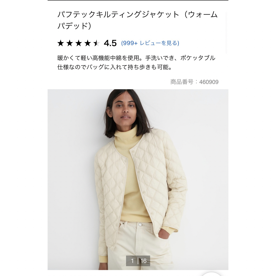 UNIQLO(ユニクロ)のユニクロ　パフテックキルティングジャケット　オフホワイト レディースのジャケット/アウター(ダウンジャケット)の商品写真