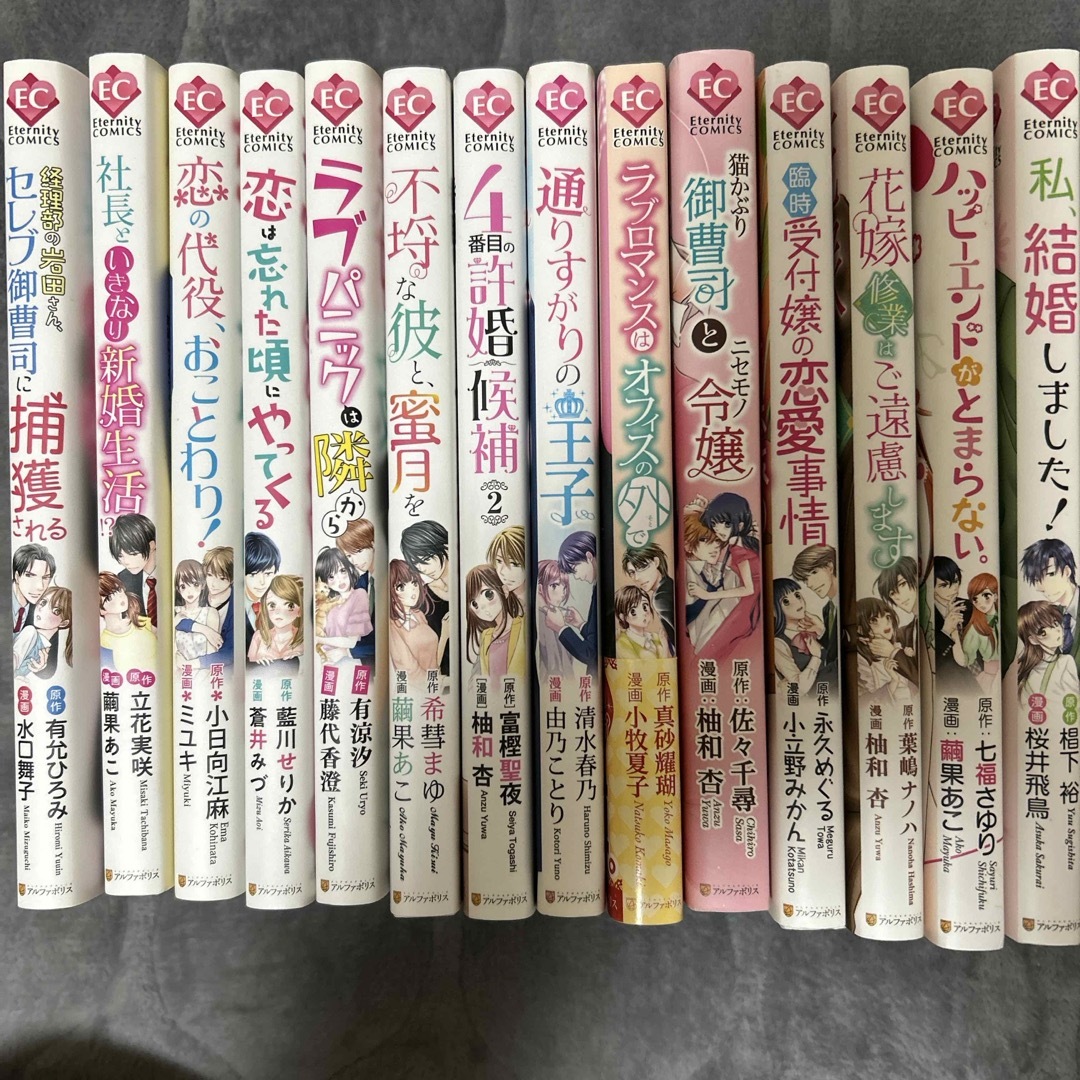 経理部の岩田さん、セレブ御曹司に捕獲される　他　エタニティコミックス エンタメ/ホビーの漫画(少女漫画)の商品写真