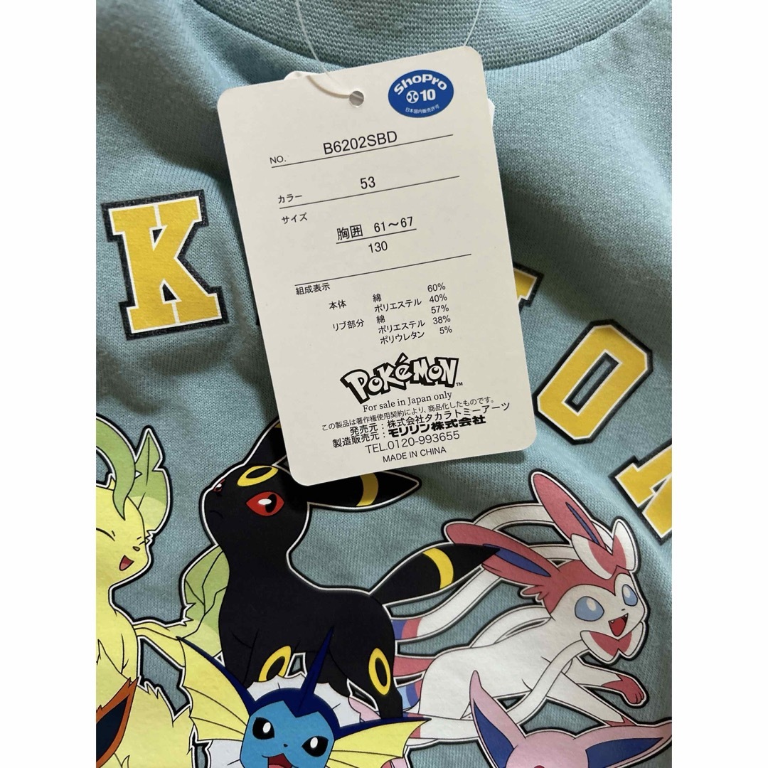 ポケモン - ポケットモンスター イーブイ 進化 長袖 Tシャツ 130の通販