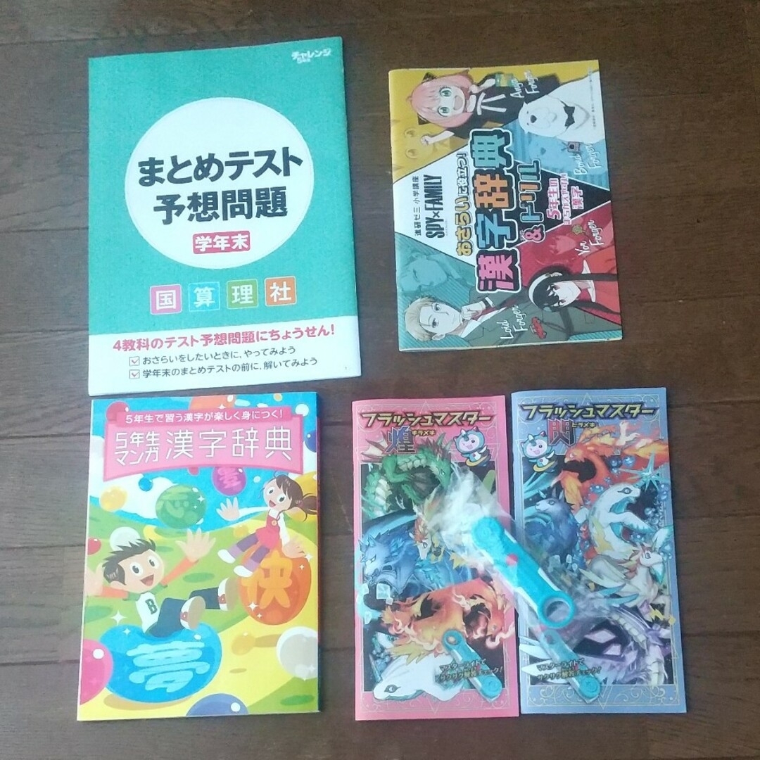 Benesse(ベネッセ)のチャレンジ5年生 エンタメ/ホビーの本(語学/参考書)の商品写真