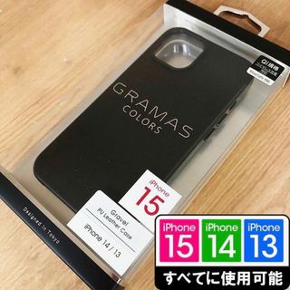 グラマス(GRAMAS)のPUレザー GRAMAS iPhone15/14/13 兼 BK 2620(iPhoneケース)