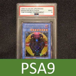 ユウギオウ(遊戯王)のPSA9 マジシャンオブブラックカオス 初期 プレミアムパック1 決闘者伝説(Box/デッキ/パック)