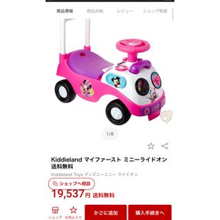 ディズニー(Disney)のミニー ライドオン ① 手押し車(手押し車/カタカタ)