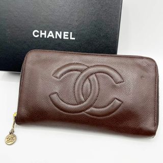 シャネル(CHANEL)の【✨美品✨】シャネル　キャビアスキン　ラウンドジップ　長財布　ブラウン(財布)