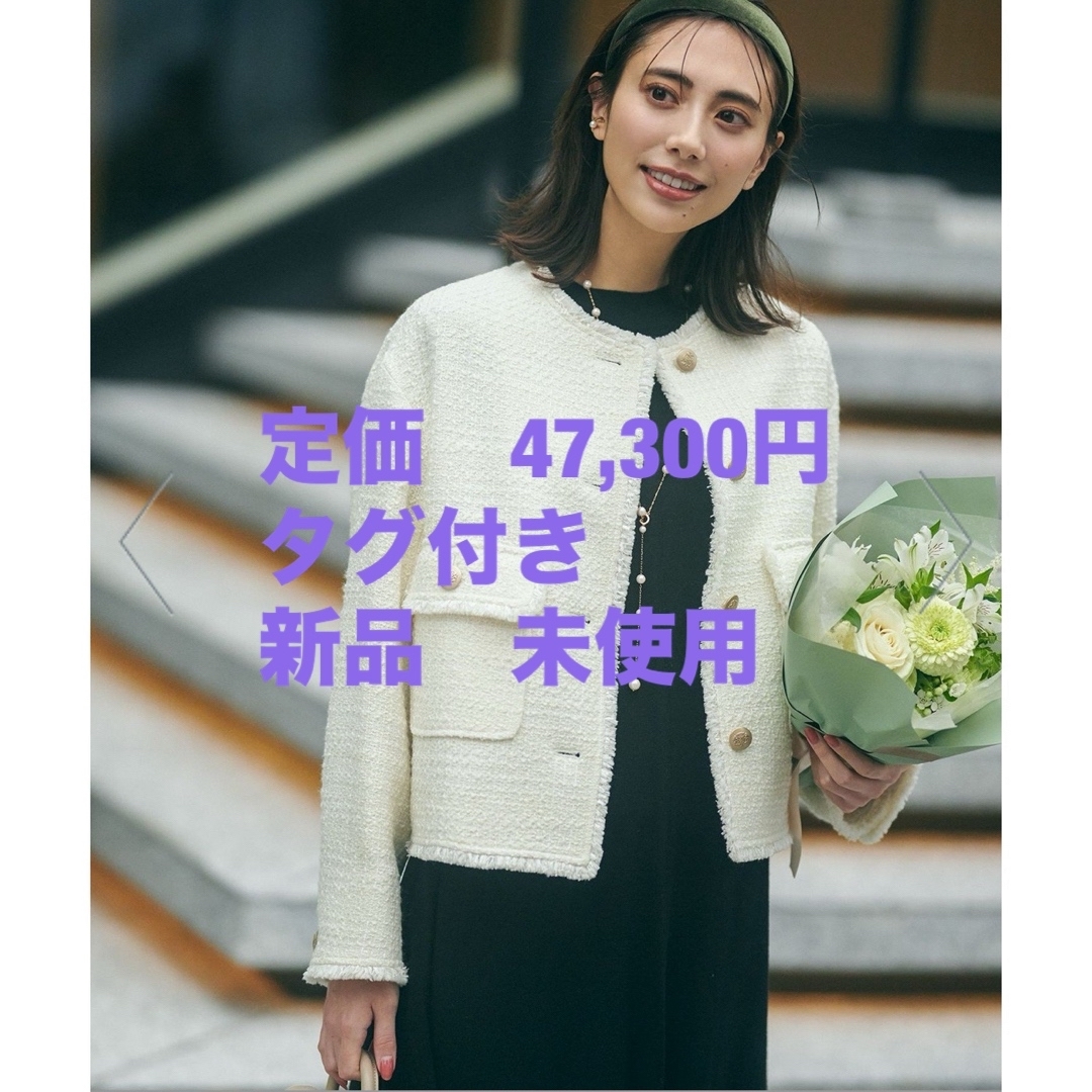 23区(ニジュウサンク)の23区　今期⭐︎GIOLICA カラーミックスツイード ジャケット　23区 レディースのジャケット/アウター(ノーカラージャケット)の商品写真