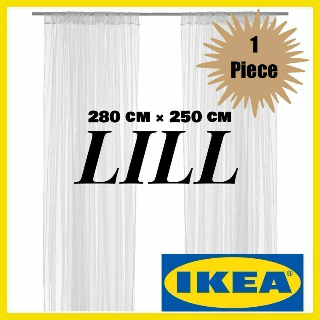 IKEA(イケア)の【最安値/12時間以内発送】1枚のみ IKEA レースカーテン LILL リル インテリア/住まい/日用品のカーテン/ブラインド(レースカーテン)の商品写真