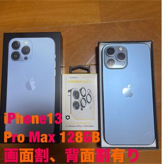 iPhone - iPhone13 promax 128GB