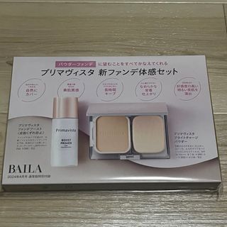 プリマヴィスタ(Primavista)のBAILA 4月号 付録(サンプル/トライアルキット)