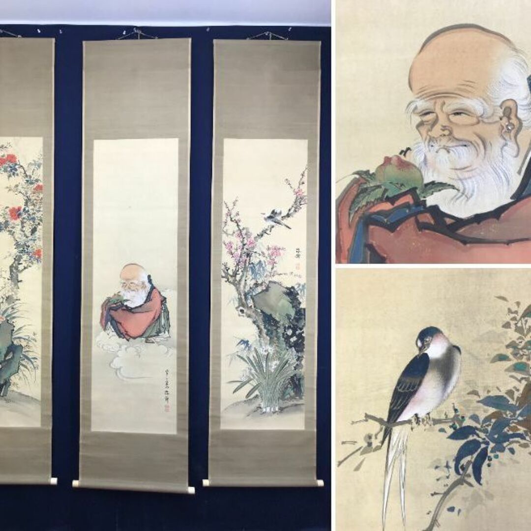 真作】小田海僊/寿星花鳥図/三幅対/花鳥図/人物図/掛軸☆宝船 真作】小田海僊/寿星花鳥図/三幅対/花鳥図/人物図/掛軸☆宝船