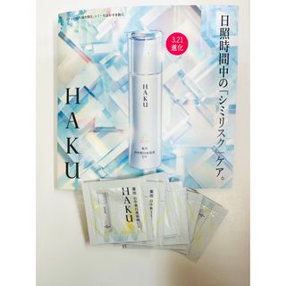 ハク(HAKU（SHISEIDO）)の3/21リニューアル発売 HAKU薬用日中美白美容液ＵＶ40包(美容液)