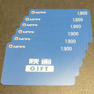 【再値下げ】ムビチケ　映画GIFT　1900円6枚　2024年7月31日(その他)