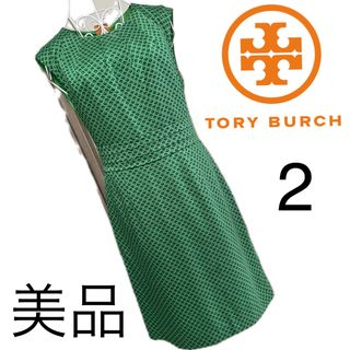 Tory Burch - 美品☆トリーバーチ☆ワンピース☆2