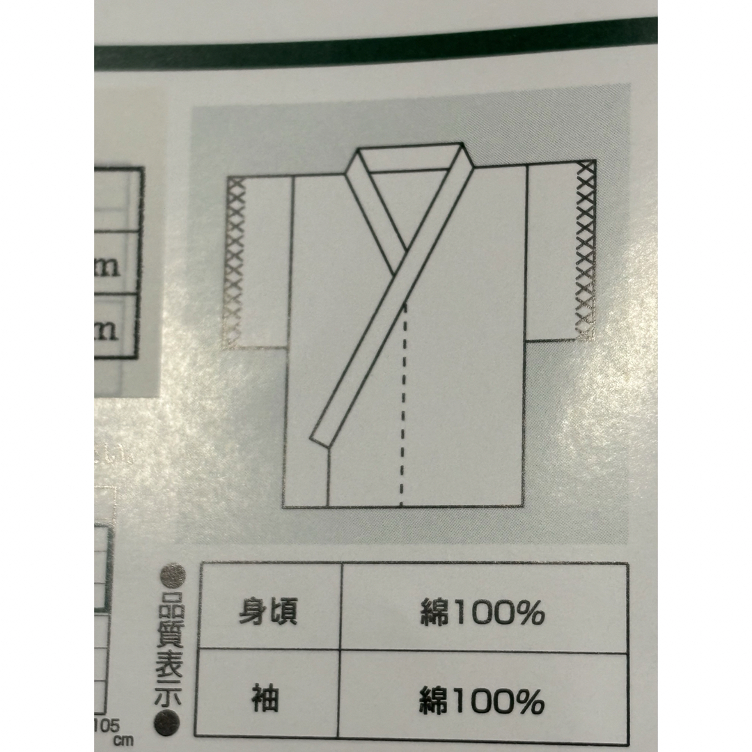 【新品未使用】さらし肌襦袢 Lサイズ 肌着 着物 和装 レディースの水着/浴衣(和装小物)の商品写真