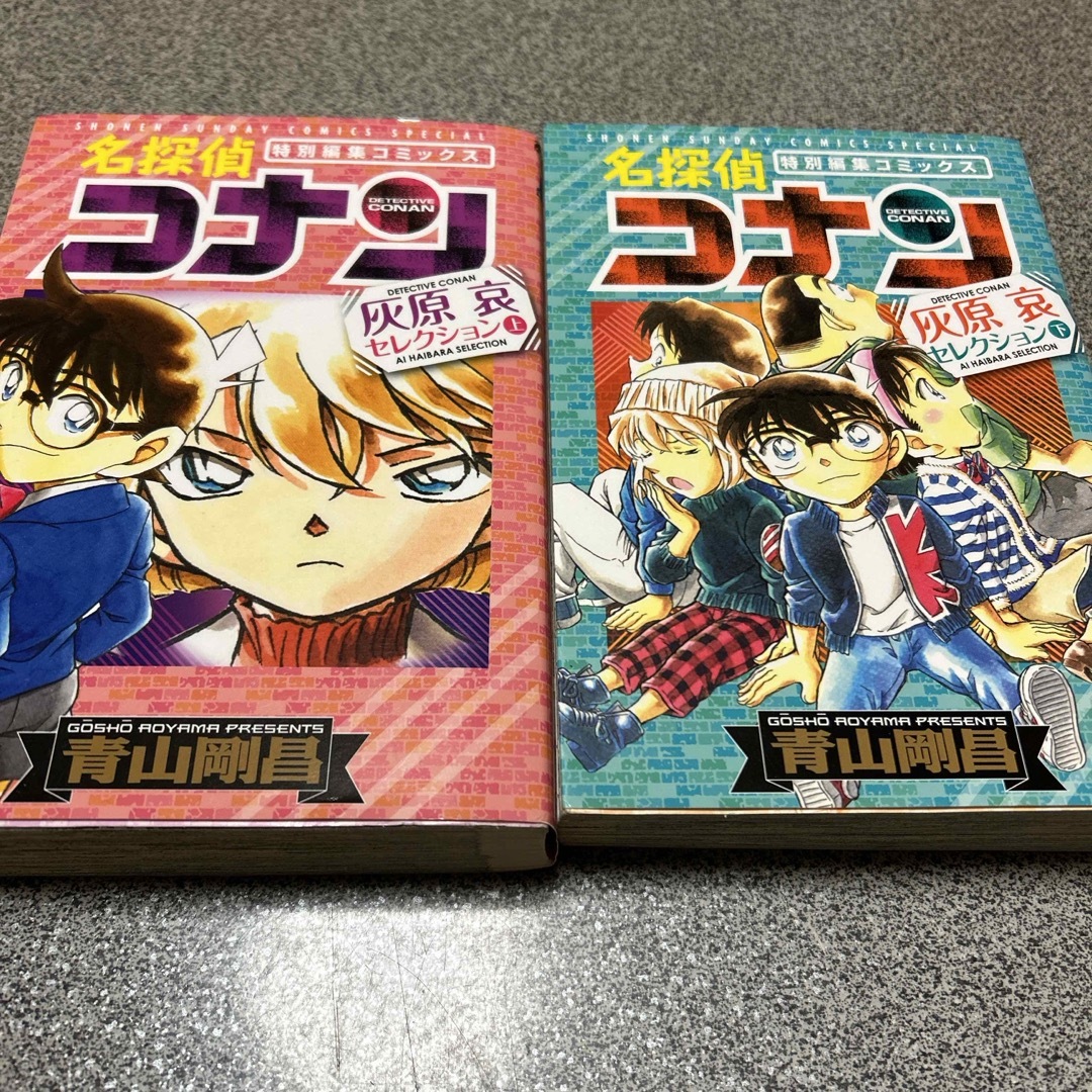 小学館(ショウガクカン)の名探偵コナン　灰原哀セレクション　上下巻セット エンタメ/ホビーの漫画(その他)の商品写真