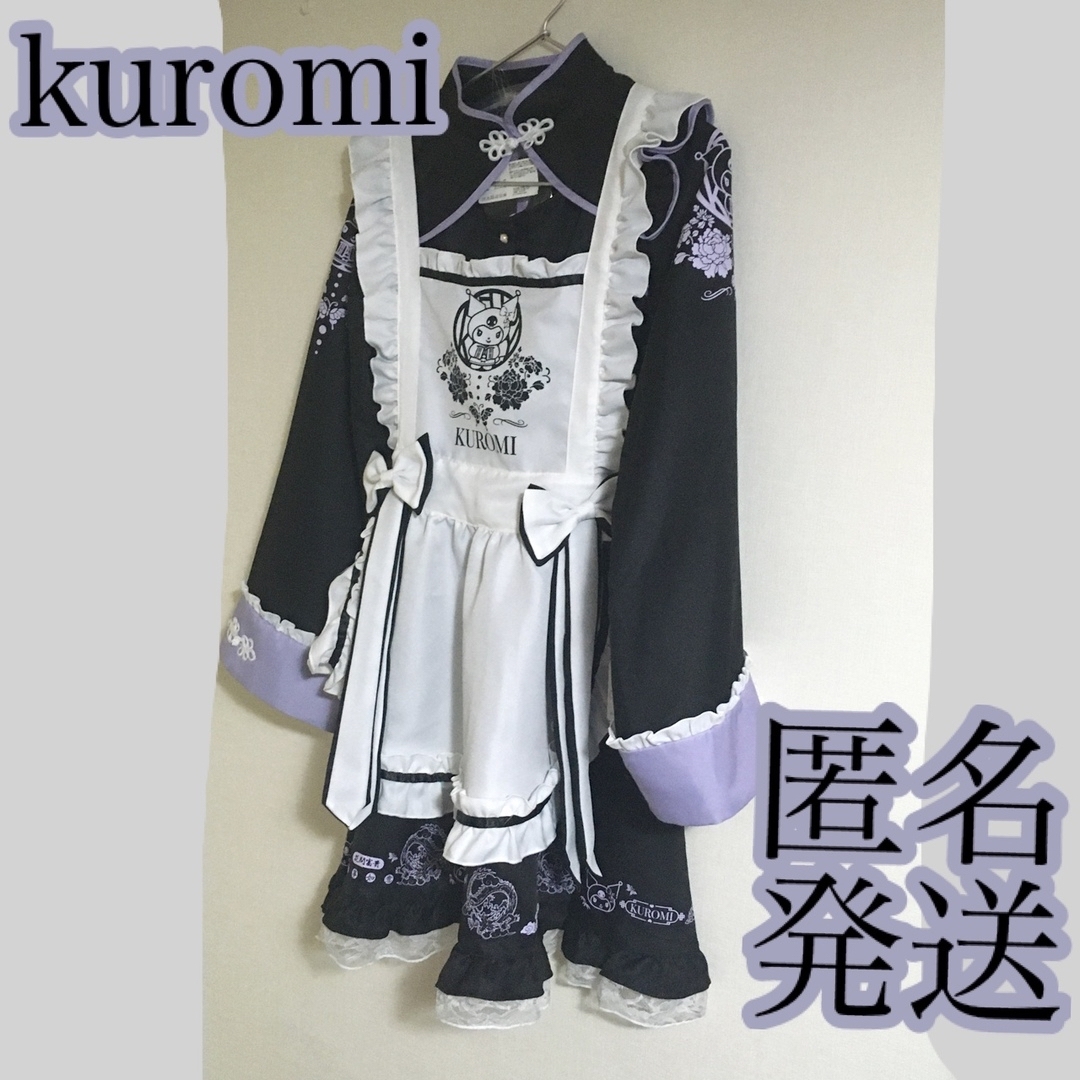 Avail - クロミ エプロン付きチャイナ風ワンピース +ベット Avail - クロミ エプロン付きチャイナ風ワンピース +ベット