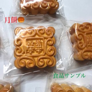 ビッグ　月餅　パーツ　点心　ミニチュア　食品サンプル　お菓子　デコ　スイーツ(各種パーツ)