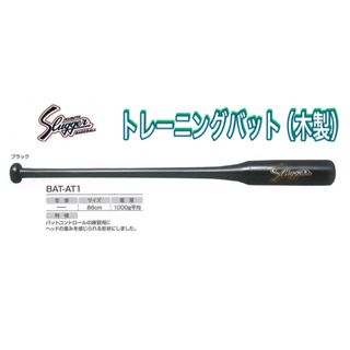 クボタスラッガー(久保田スラッガー)のクボタスラッガー 野球 木製トレーニングバット 86cm/1000g平均(バット)