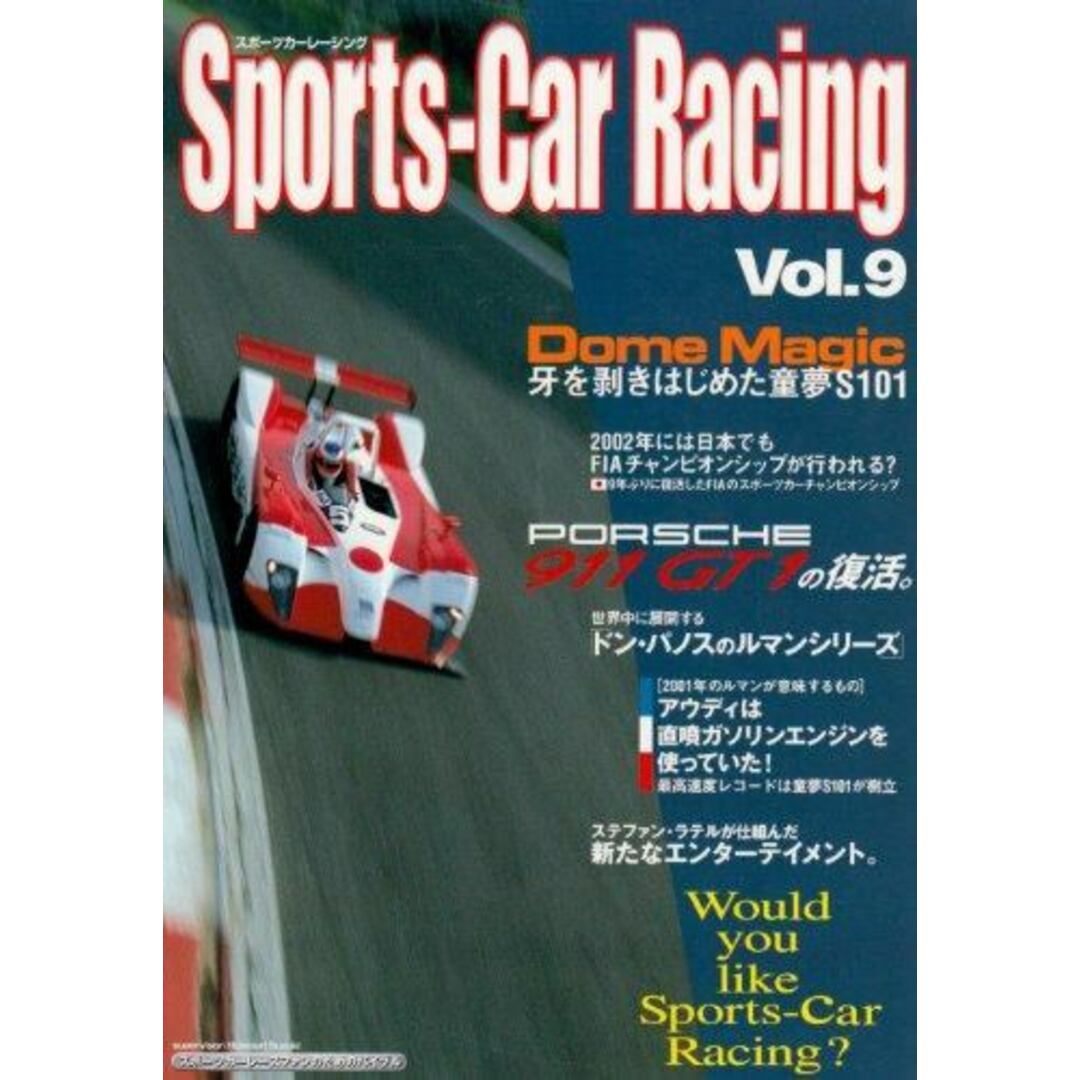 【中古】Sports-Car Racing Vol.9 スポーツカーレーシング/Sports-Car Racing Group エンタメ/ホビーの本(その他)の商品写真