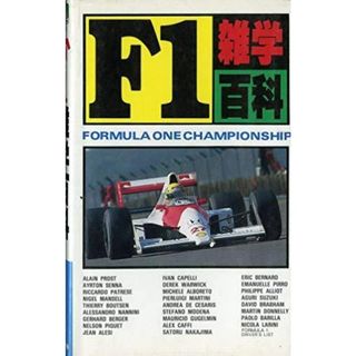 【中古】F1雑学百科 (大陸ブックス 2050)／グループ26 (編集)／大陸書房(その他)