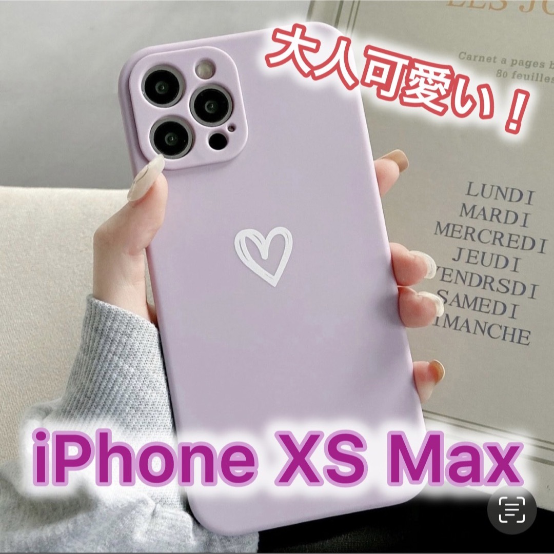 iPhone(アイフォーン)の【iPhoneXSmax】iPhoneケース パープル ハート 手書き 紫 スマホ/家電/カメラのスマホアクセサリー(iPhoneケース)の商品写真