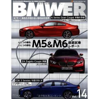 【中古】BMWER : あなたの知らないBMWの世界 Vol.14(最新M5&M6徹底試乗)<NEKO MOOK 1811>／ネコ・パブリッシング(その他)