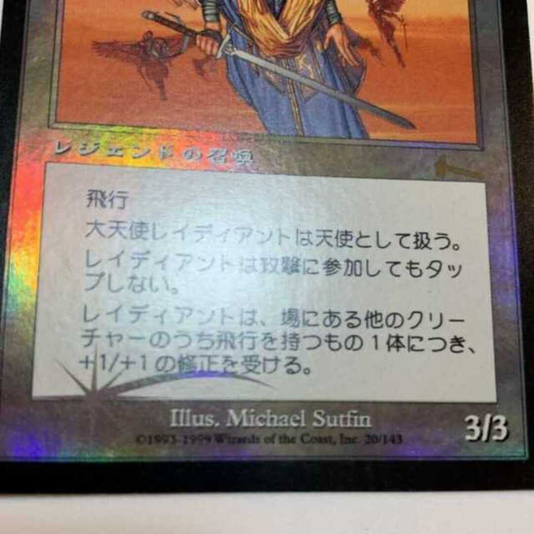 マジック：ザ・ギャザリング(マジックザギャザリング)のMTG 大天使レイディアント　foil 美品　日本語1 値下げ エンタメ/ホビーのトレーディングカード(シングルカード)の商品写真