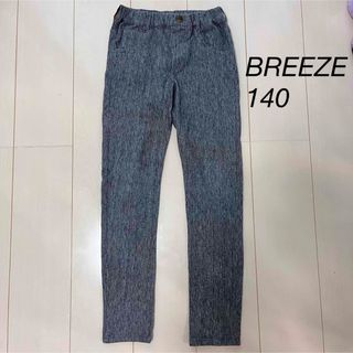 ブリーズ(BREEZE)のBREEZE 140cm 長ズボン パンツ 薄手(パンツ/スパッツ)