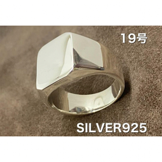 印台　シルバー925 リング 重いシルバーリング　銀印台　指輪　19号　wコQ4(リング(指輪))