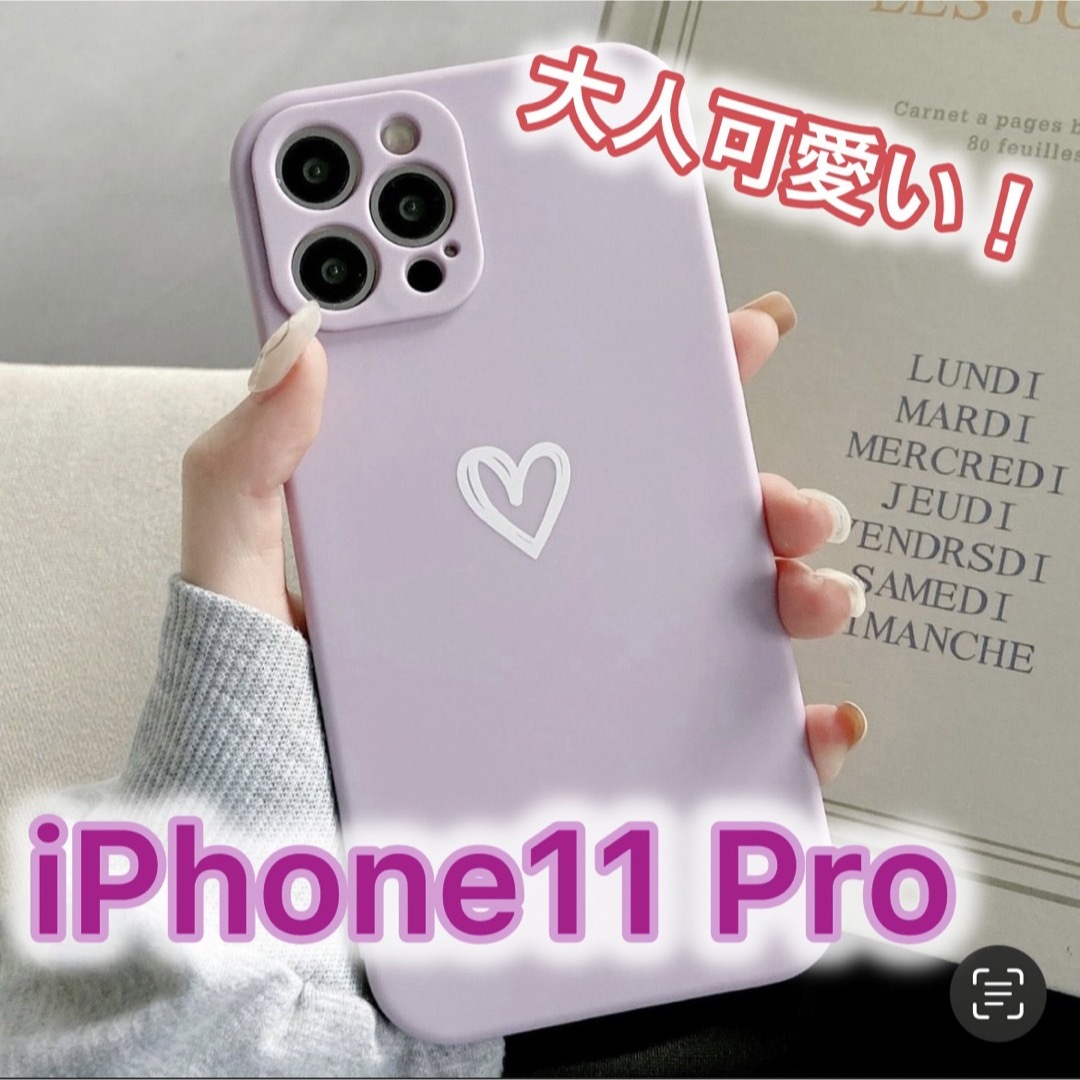 iPhone(アイフォーン)の【iPhone11pro】iPhoneケース パープル ハート 手書き 紫 スマホ/家電/カメラのスマホアクセサリー(iPhoneケース)の商品写真