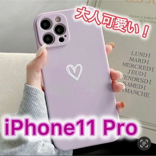 アイフォーン(iPhone)の【iPhone11pro】iPhoneケース パープル ハート 手書き 紫(iPhoneケース)