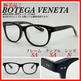 Bottega Veneta - ボッテガヴェネタ　メガネフレーム　BV6006J 日本製　イントレチャート