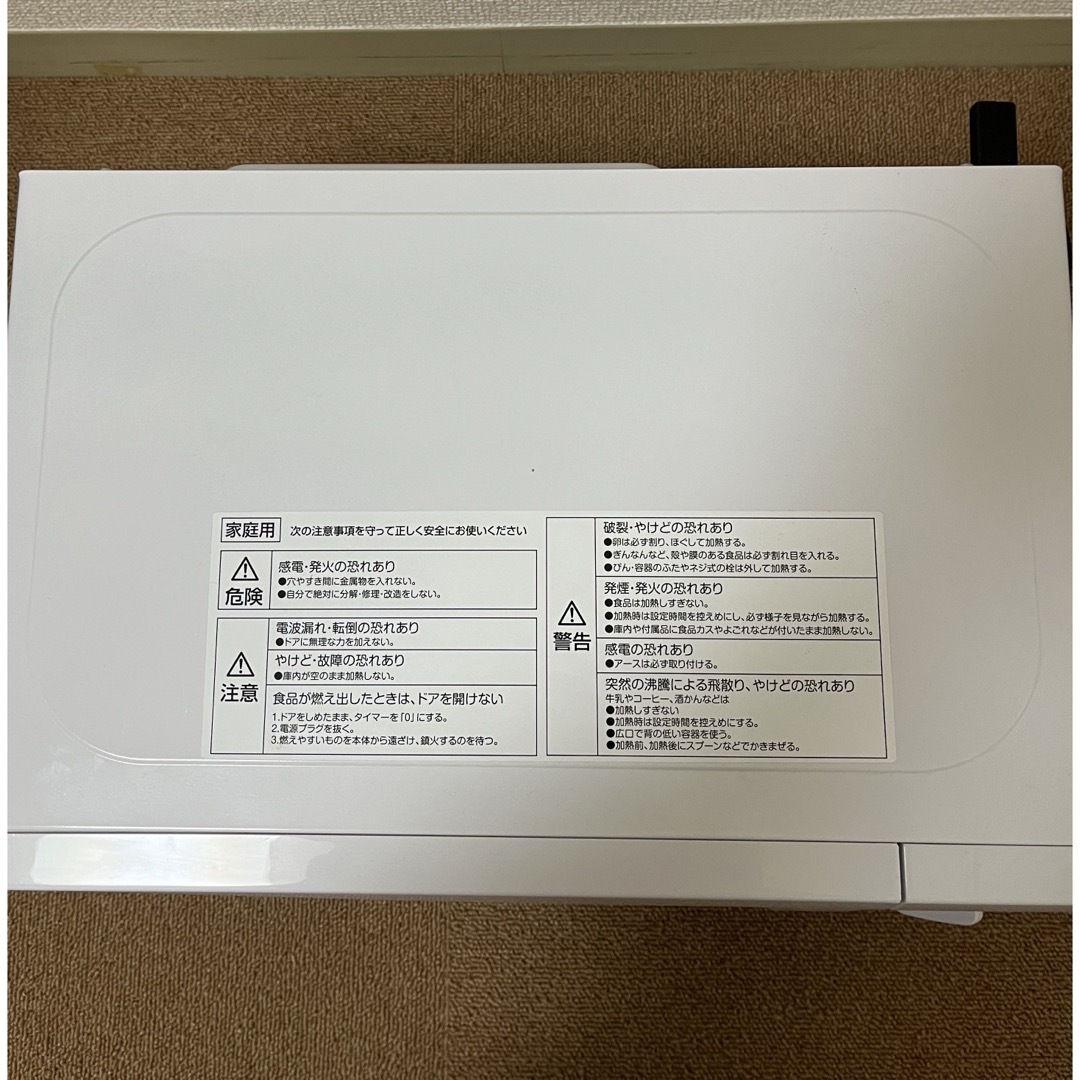 山善(ヤマゼン)の山善　電子レンジ　BCR-170(W)6 スマホ/家電/カメラの調理家電(電子レンジ)の商品写真