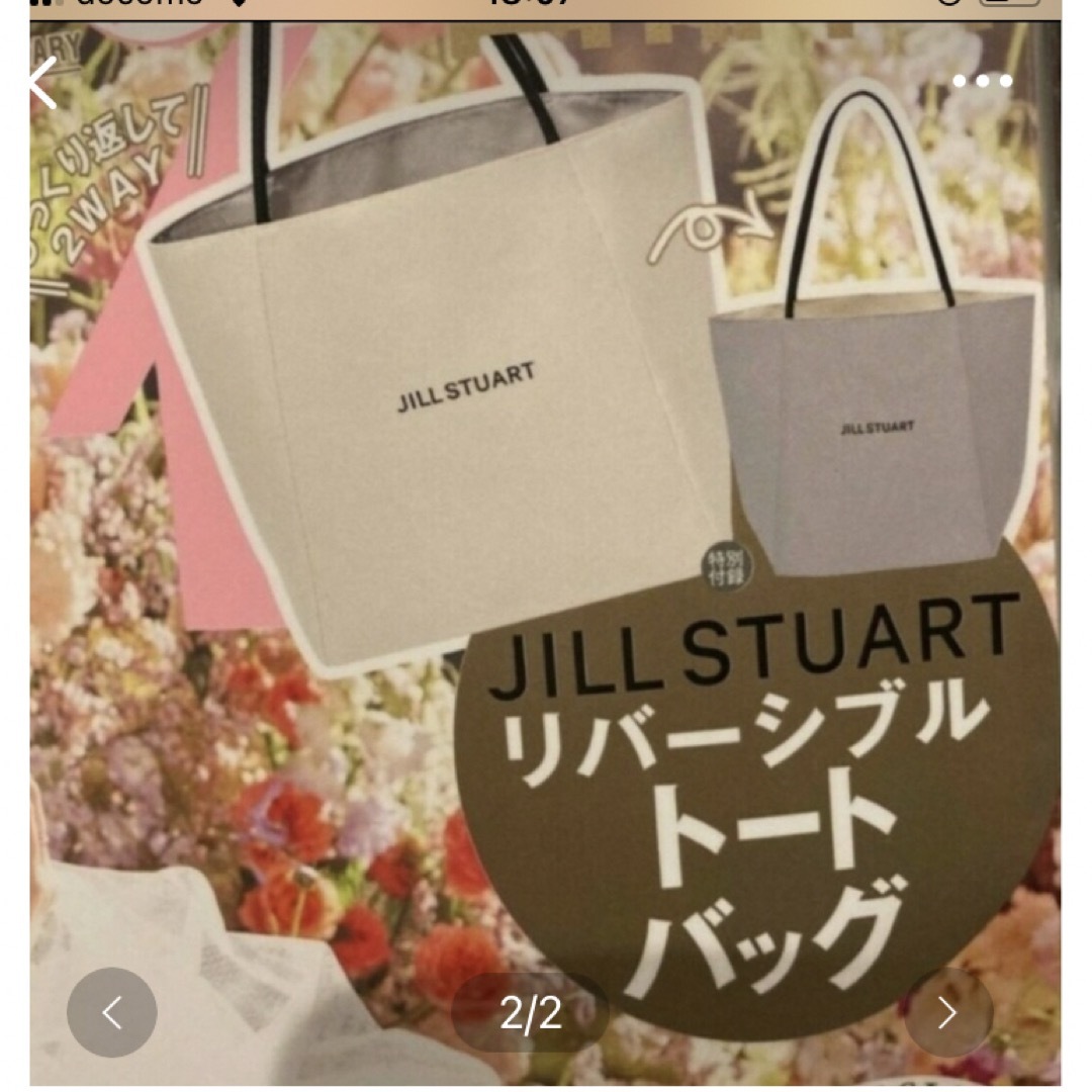 JILLSTUART(ジルスチュアート)のゼクシィ 付録  トートバッグ レディースのバッグ(トートバッグ)の商品写真