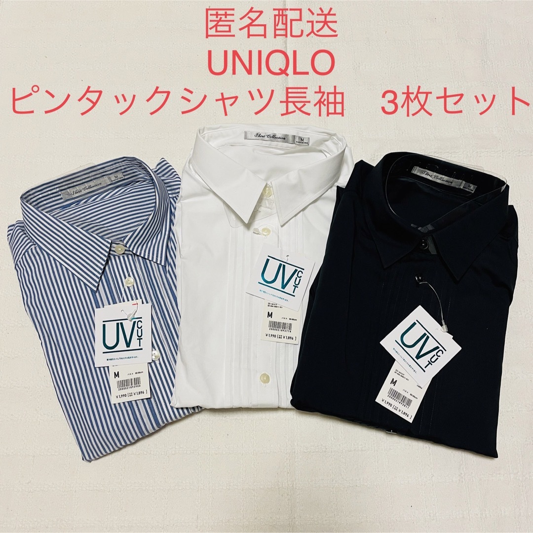 UNIQLO(ユニクロ)のユニクロ　UVカットストレッチブロードピンタックシャツ　長袖　レディース　M レディースのトップス(シャツ/ブラウス(長袖/七分))の商品写真