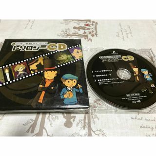 レイトン教授メインテーマ トリロジーCD(ゲーム音楽)