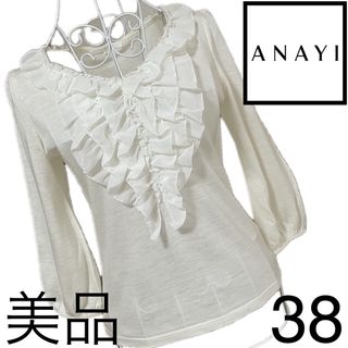 ANAYI - 美品☆アナイ☆☆トップス　カットソー☆38  白