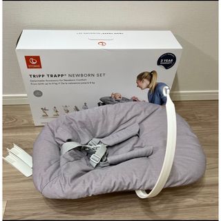 ストッケ(Stokke)の【美品】トリップトラップ ニューボーンセット(その他)