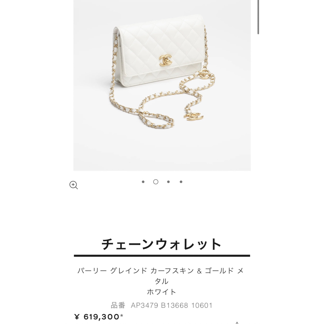 CHANEL(シャネル)のシャネル　チェーンウォレット　23年　完売品　限定　キャビア　ブラック レディースのバッグ(ハンドバッグ)の商品写真