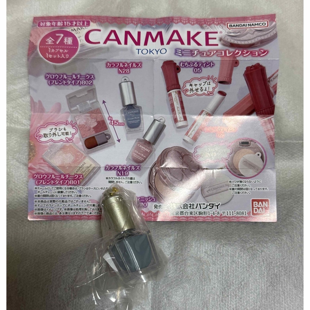 CANMAKE(キャンメイク)のキャンメイク ミニチュアコレクション ハンドメイドのおもちゃ(ミニチュア)の商品写真