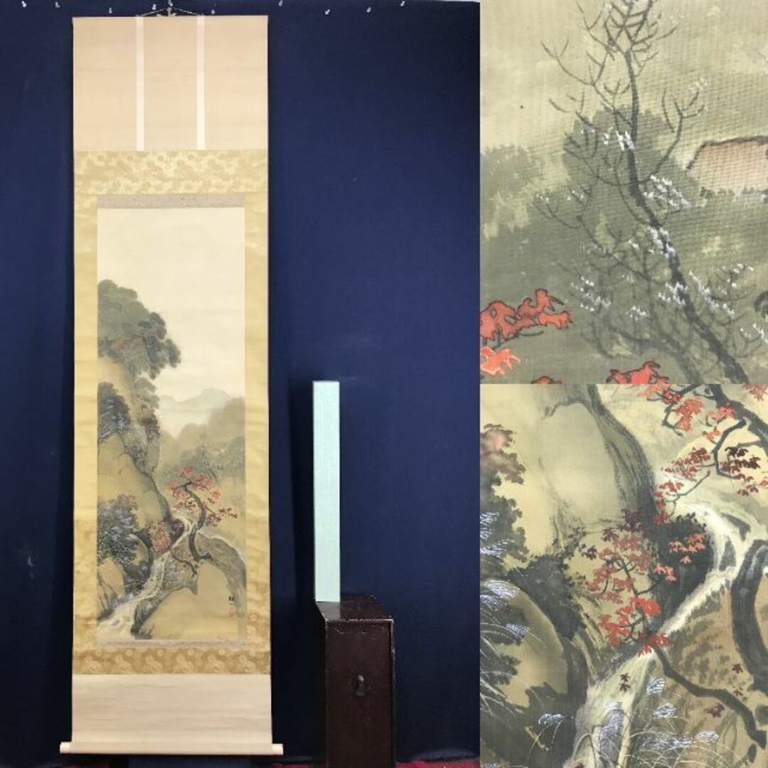 真作/長滝楓外/長瀧楓外/秋景山水図/秋山図/山水図/ 真作/長滝楓外/長瀧楓外/秋景山水図/秋山図/山水図/