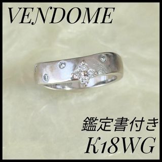 プラスヴァンドーム(Plus Vendome)の希少　ヴァンドーム　VENDOME　K18WG　天然ダイヤモンドリング　3 号(リング(指輪))