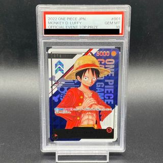 ONE PIECE - 【PSA10】モンキー・D・ルフィ フラッグシップバトル・優勝記念 シリアルナンバー入り 開封済み シリアルルフィ PROMO ST01-001