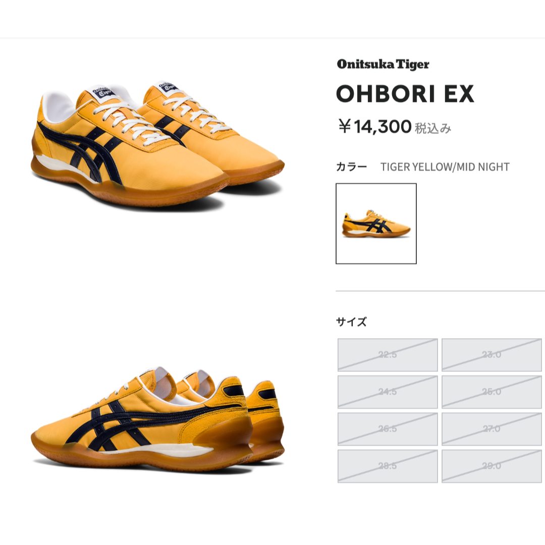 Onitsuka Tiger(オニツカタイガー)の完売オニツカタイガーOnitsuka Tiger　OHBORI EX　スニーカー レディースの靴/シューズ(スニーカー)の商品写真