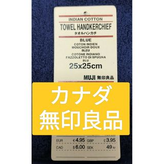 MUJI (無印良品) - カナダ　無印良品　タオルハンカチ