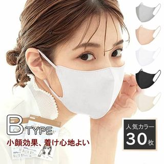 面長さん Bタイプ ホワイト 白 不織布 3Dマスク 立体 mask 肌に優しい(日用品/生活雑貨)