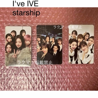 アイヴ(IVE)のI've IVE starship 特典トレカ 集合 団体 オール 6人 全員(K-POP/アジア)