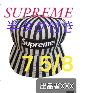 シュプリーム(Supreme)のSupreme Box Logo Cap ボックス ロゴ ニューエラ キャップ(キャップ)