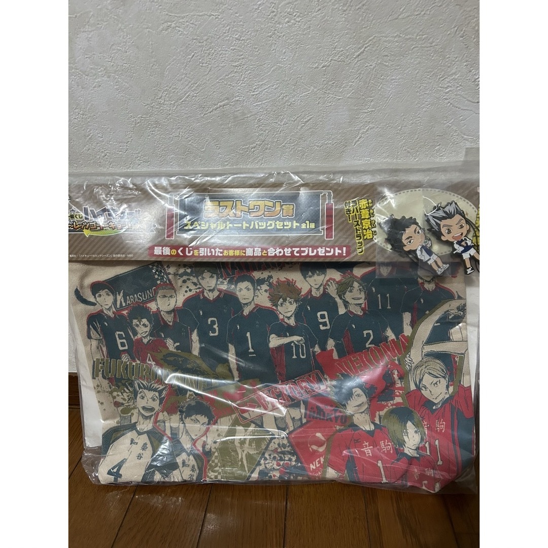 ハイキュー　トートバッグ