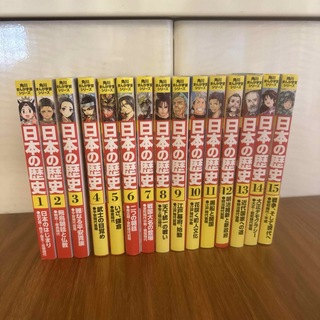 角川書店 - 日本の歴史全15巻