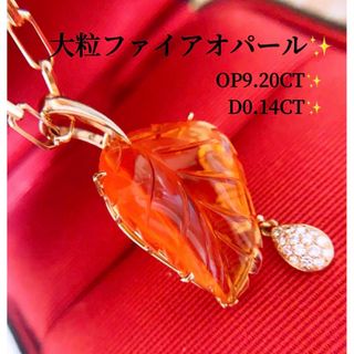 大粒❗️OP9.20&D0.14ct✨k18オパールダイヤネックレストップ(ネックレス)